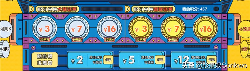 杉果720冰爽券怎么领,杉果720暑促攻略