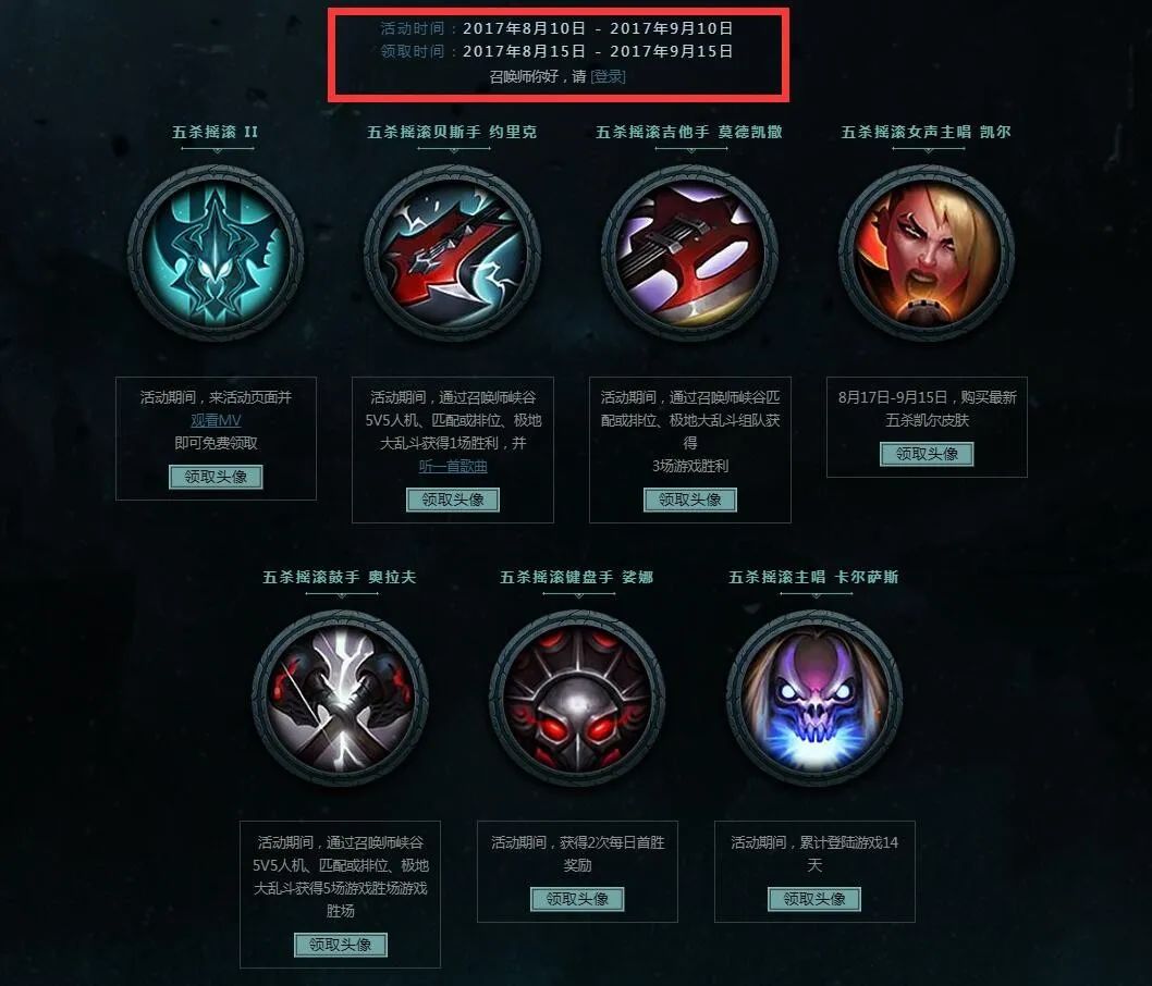 哪些皮肤买了就有头像框,哪些皮肤买了有图标