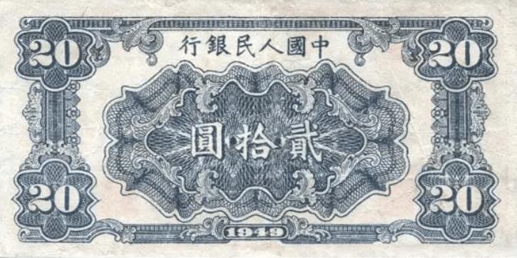 人民币收藏册第一套至五套价值,第一套人民币图片大全大图