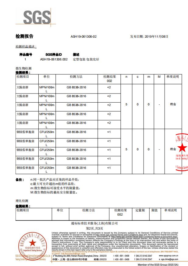 浙江饮用天然泉水高质量的选择,内蒙古饮用天然泉水高质量的选择