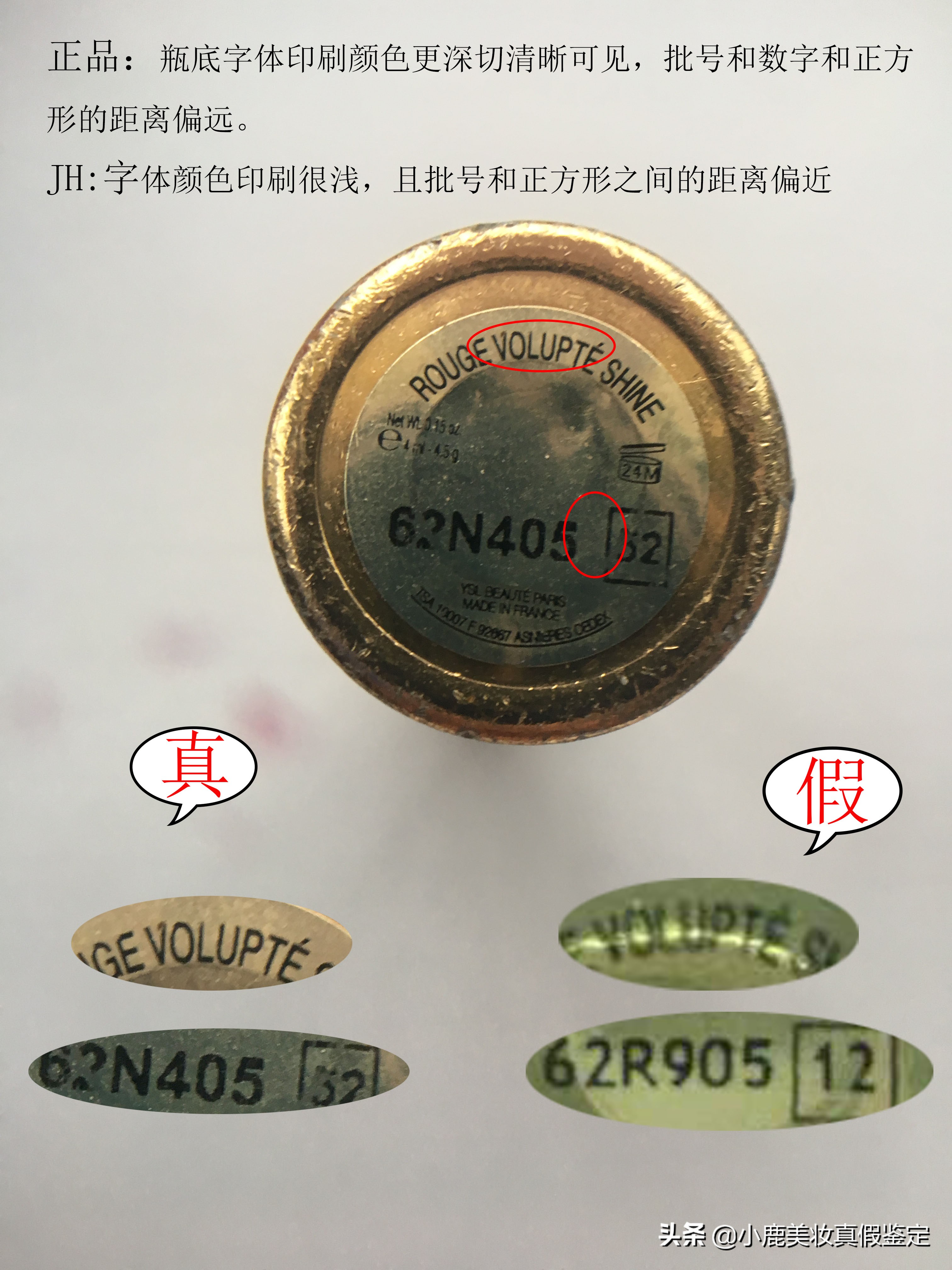 圣罗兰圆管真假辨别,圣罗兰圆管真假鉴别