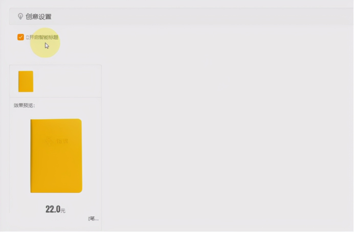 淘宝运营技巧新手入门直通车,淘宝运营直通车操作