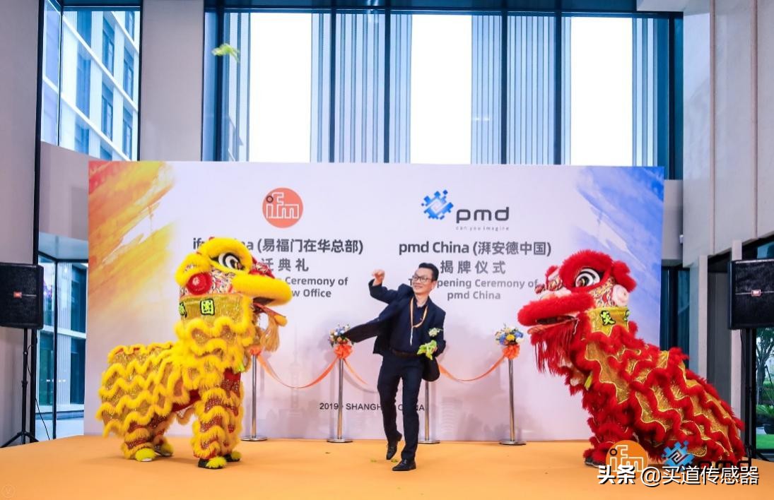 ifm成立50周年焕新启程，ifm中国乔迁暨pmd中国成立扬帆远航