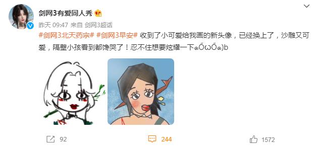 剑网三新头像,剑网3好友列表头像怎么改