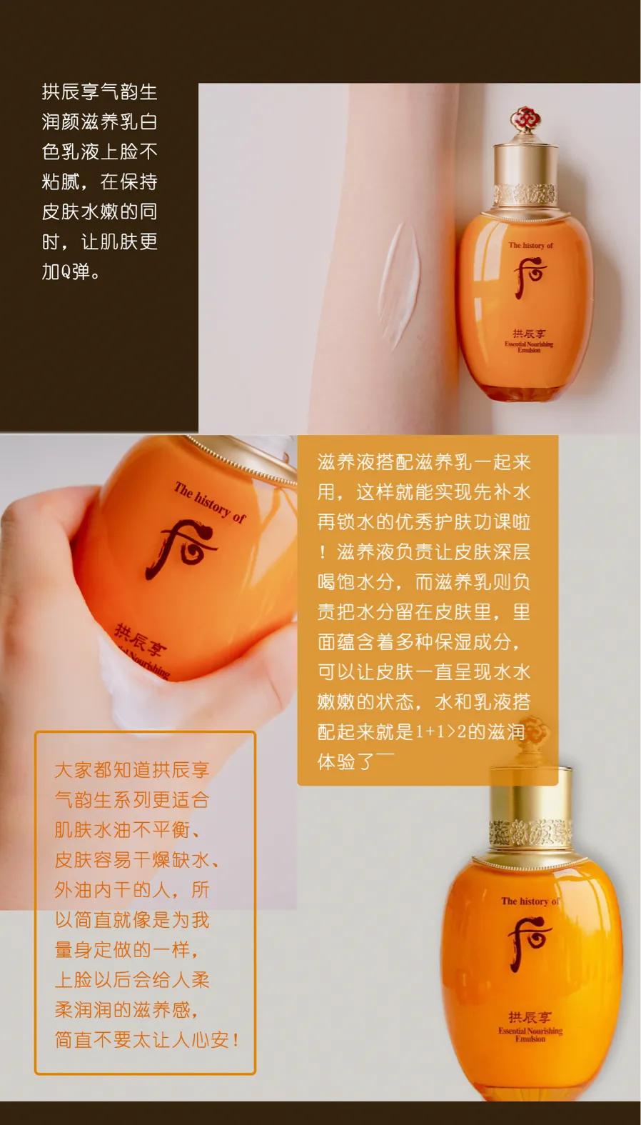 whoo后拱辰享气韵润颜,whoo拱辰享气韵生水乳套装