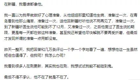 人生经历病痛的感悟,人生沉重是癌症吗