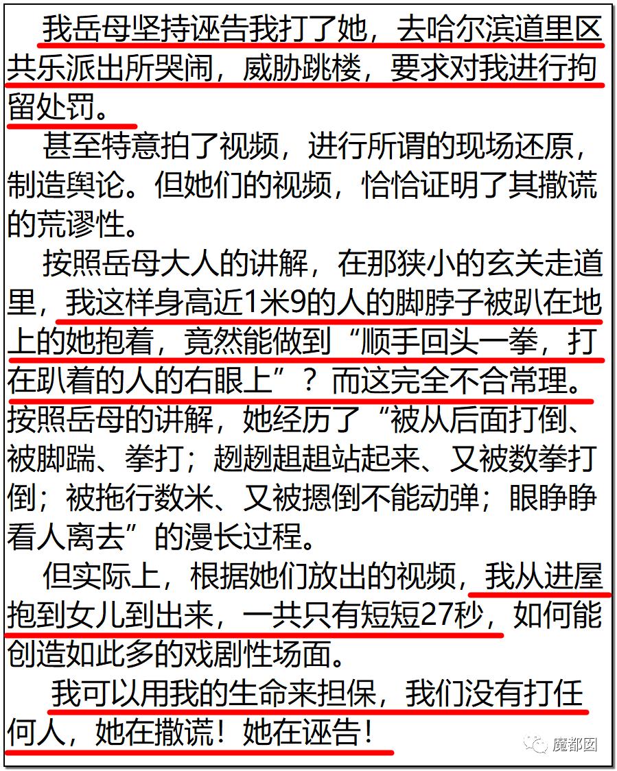 短跑名将张培萌家暴事件,短跑名将张培萌殴打岳母视频