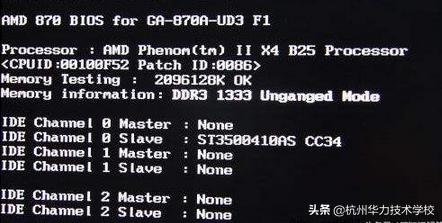 电脑启动报错的解决办法-杭州华力学校