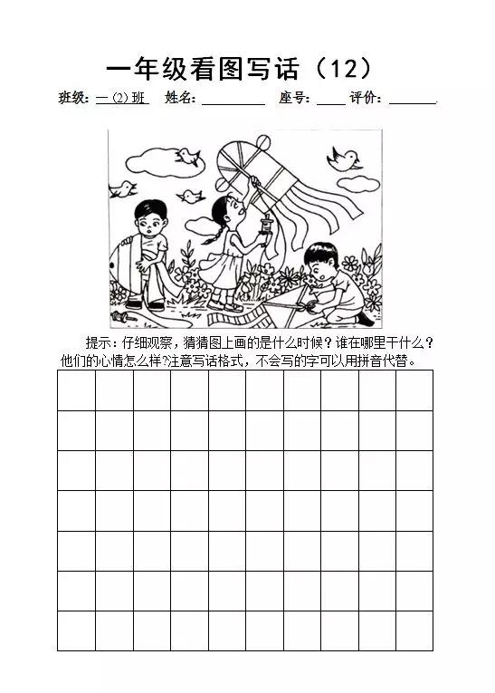 一下语文看图写话练习推荐,语文看图写话一年级练习