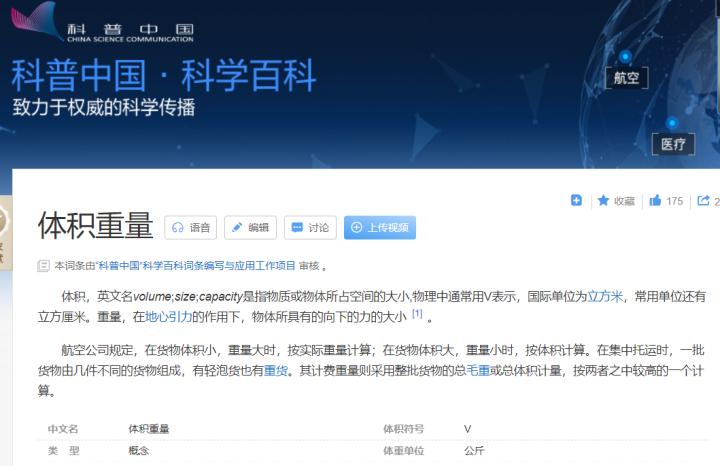 英国到中国空运费用多少钱一公斤,空运到英国多少一公斤