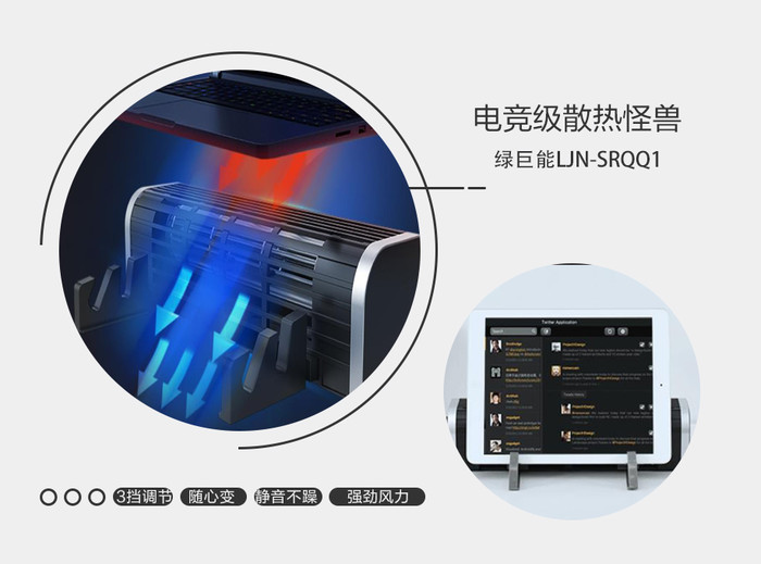 游戏本散热器压风式和抽风式,游戏本快速降温散热器