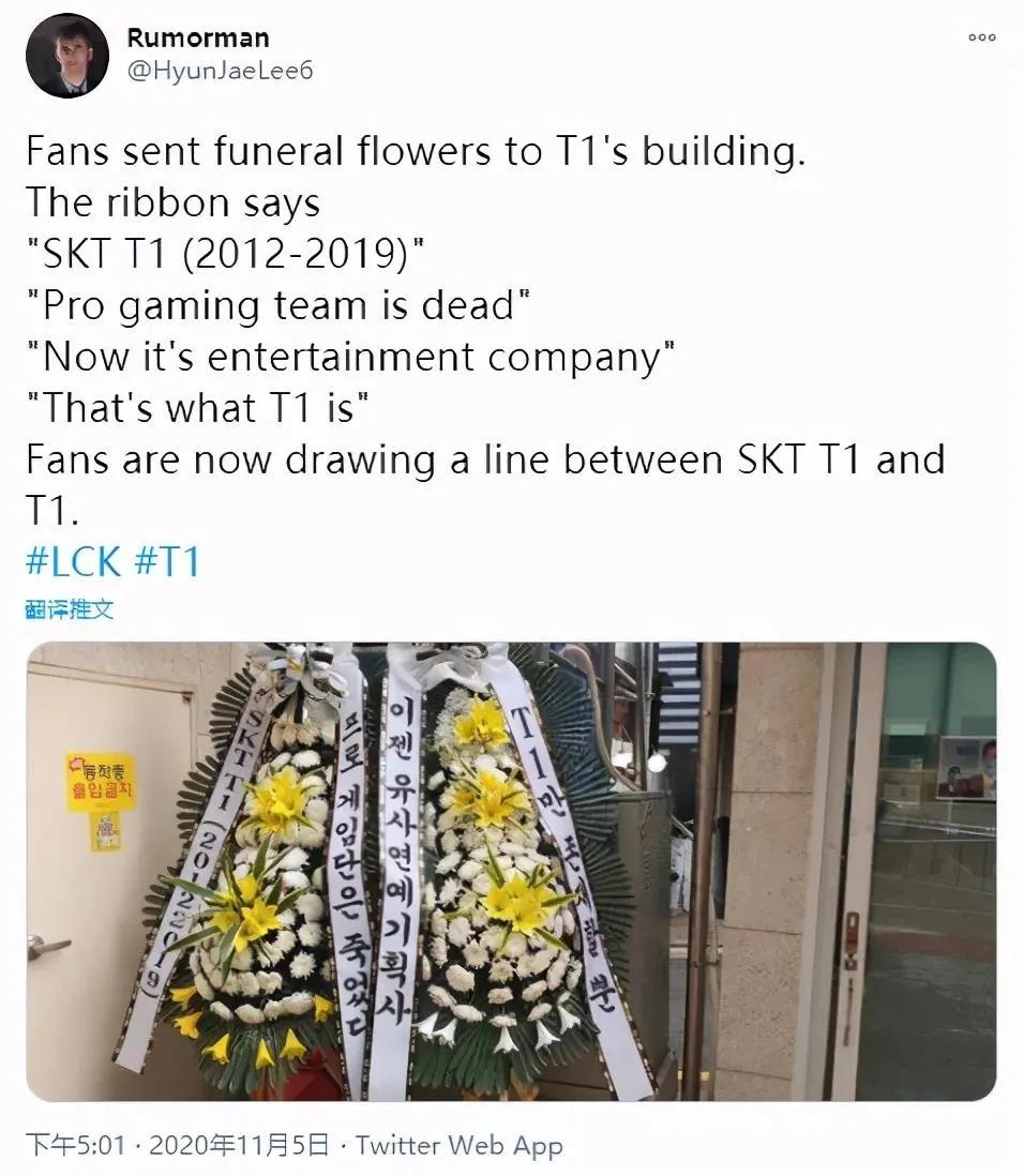 T1战队粉丝抗议新做法，租卡车滚动*放播**抗议标语