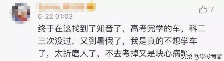 考驾照的心酸经历过才懂,考驾照的心酸经历过才明白