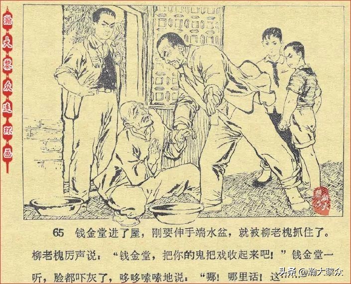 *革文**连环画《鸽子的秘密》张增木｜董建民｜张冰杰绘画