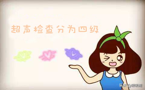 四维彩超和四维有区别吗,二维和三维彩超有什么区别