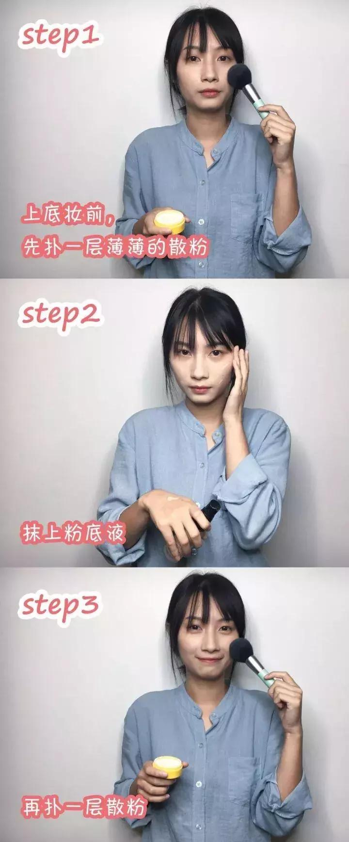 定妆没有效果不持久,定妆不弄花底妆