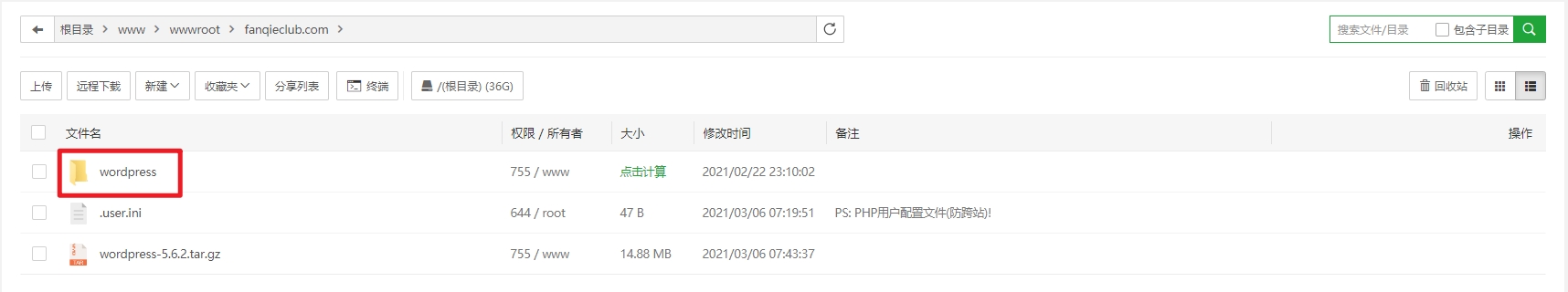 wordpress宝塔建站,wordpress宝塔一键部署