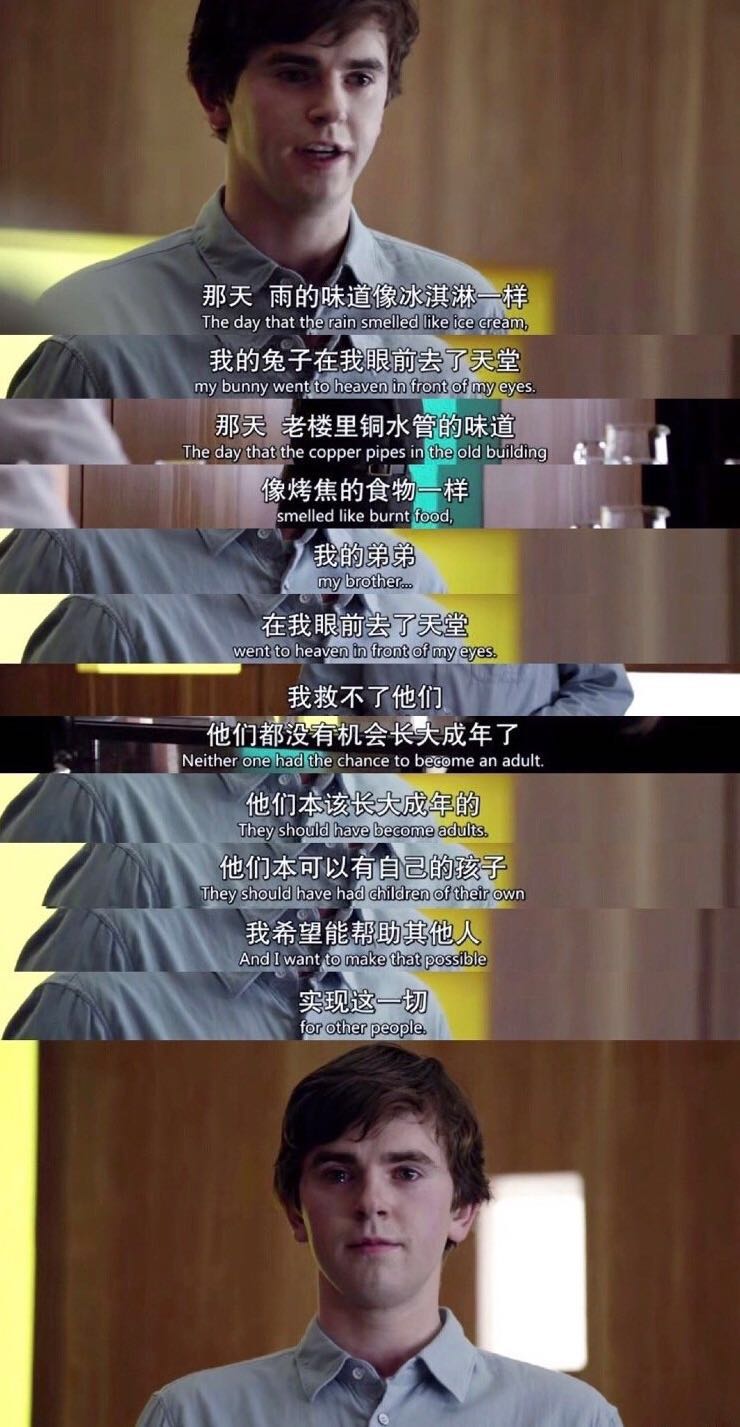 《良医》，豆瓣9.2分：自闭症医生和患者之间相互治愈的故事