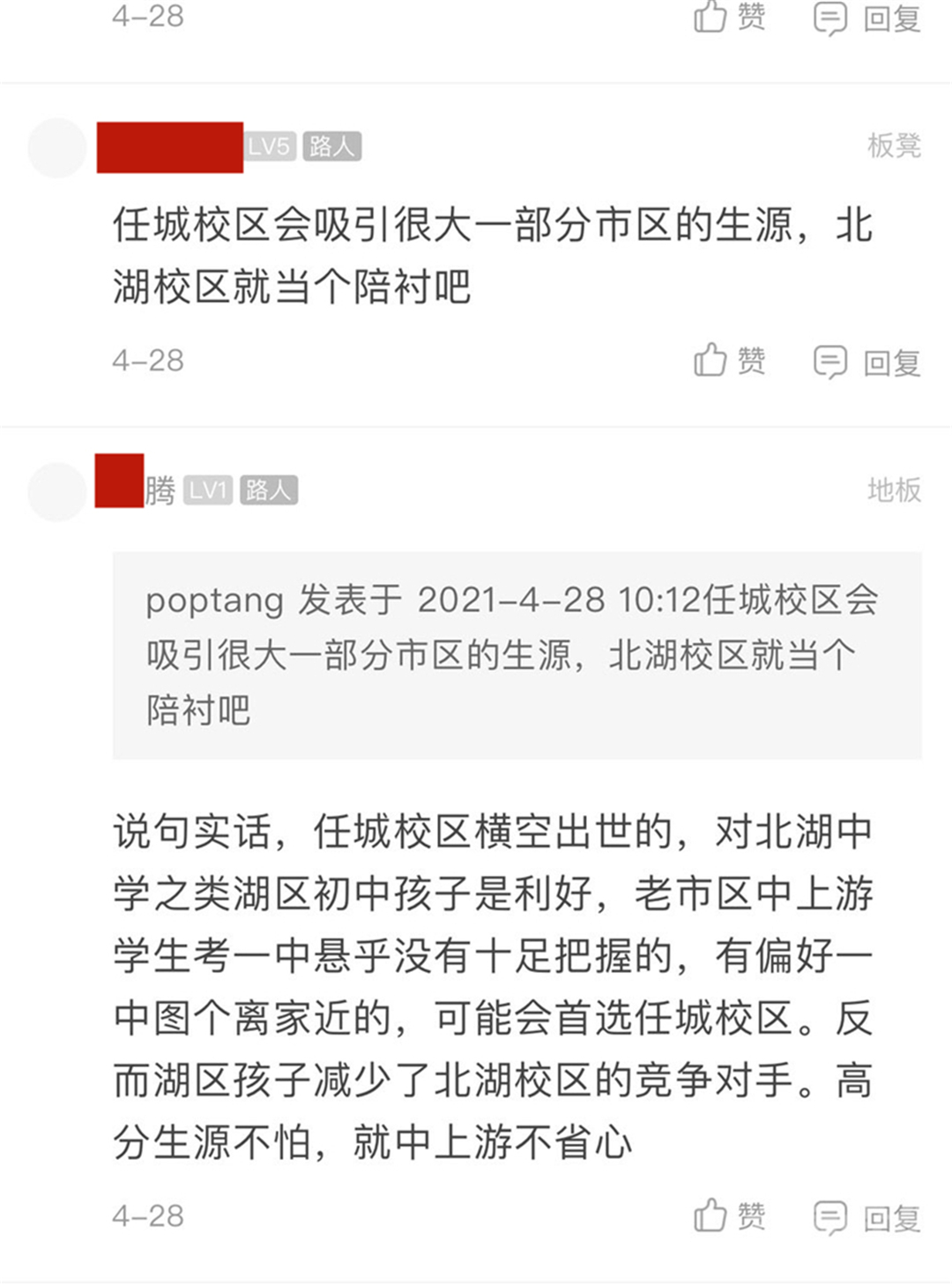 济宁244分与278分的大讨论，其实是南北城之间的博弈