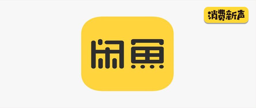 怎么入驻闲鱼优品平台,闲鱼优品入口