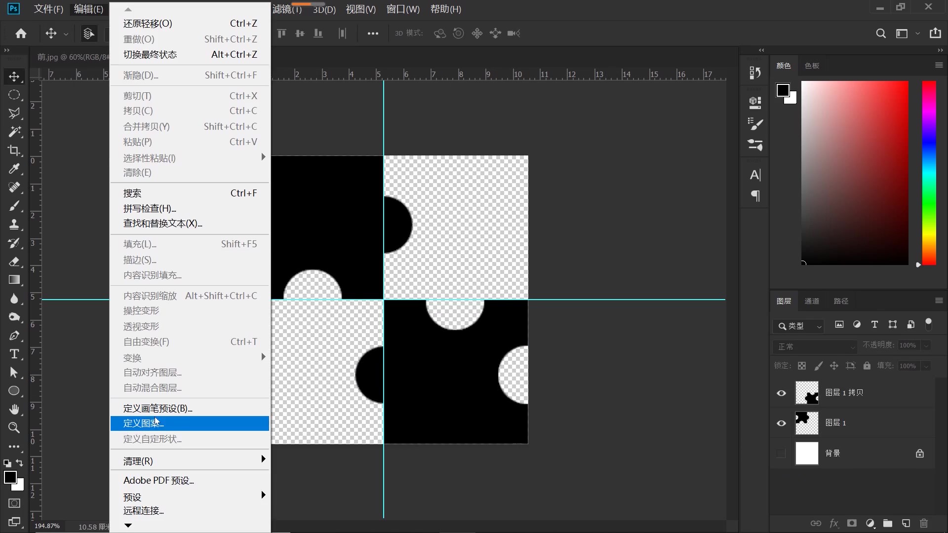 ps做出拼图的效果详细教程,ps趣味拼图制作教程