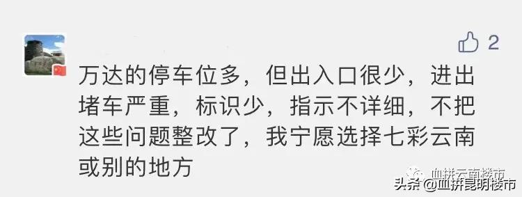 招商运营做不好,昆明呈贡万达招商