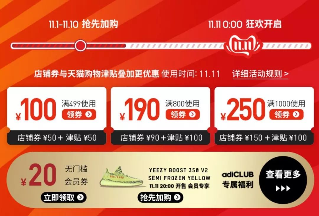 今年双11鞋子活动攻略,双11攻略鞋子2020