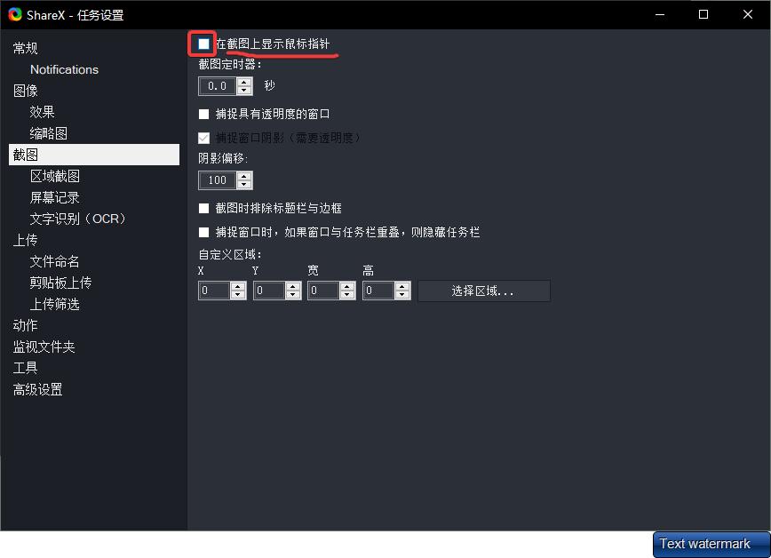电脑录屏鼠标光标圆圈如何实现,录屏过程中鼠标箭头怎么隐藏