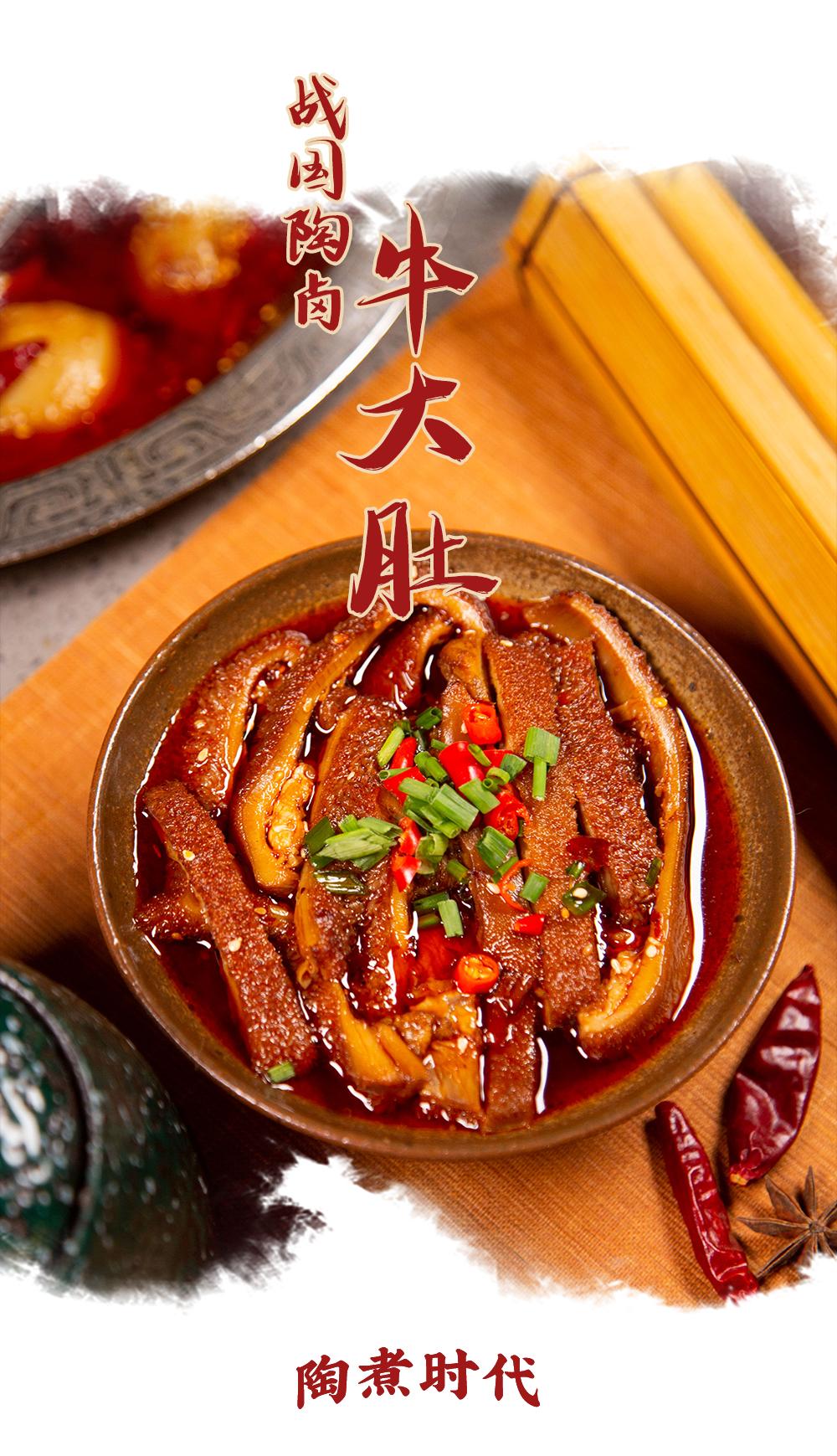 陶煮时代卤味火锅长沙,陶煮时代卤味火锅套餐