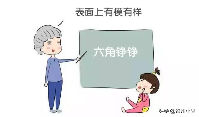 泰州方言俗语,泰州话方言土味情话