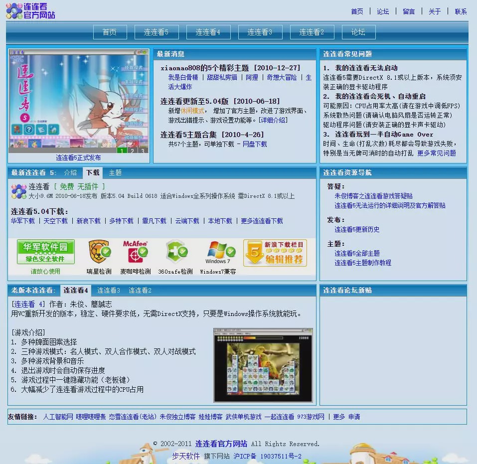 连连看的视频,连连看以前的照片