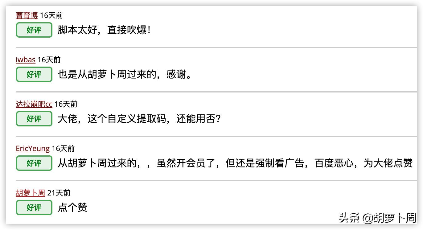 油猴百度网盘脚本怎么用,最好的百度网盘油猴插件