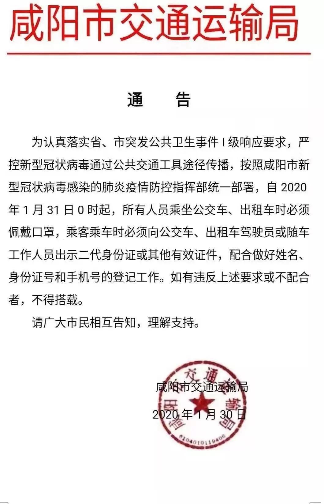 咸阳回泾阳的最新出行政策,咸阳返乡政策查询