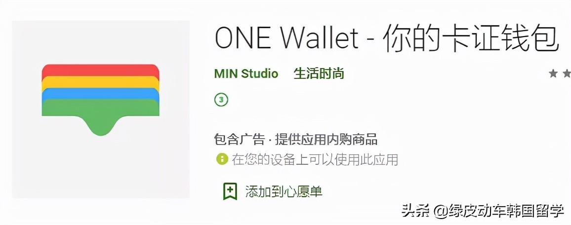 韩国留学app大全,韩国留学必备app排名