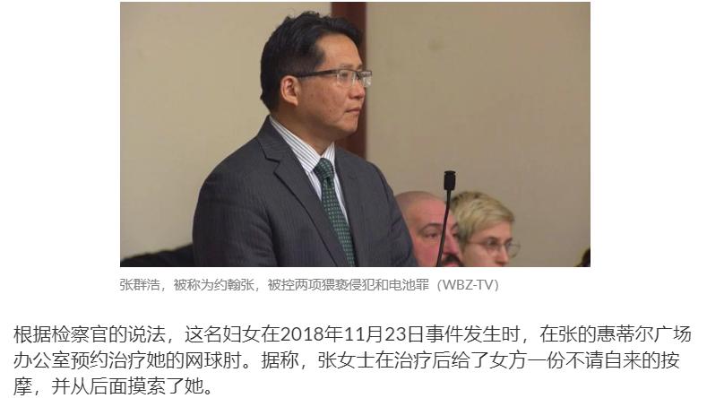针灸医生性侵女患者事件瑞安,针灸医生性侵女患者事件