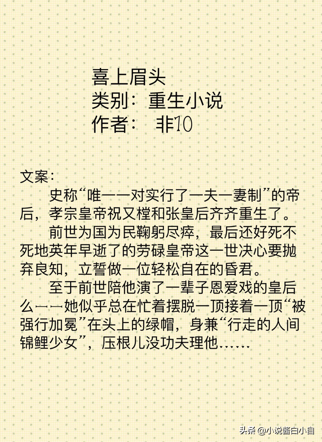 重生小说推文超长完整版100分钟,安利小说全文阅读