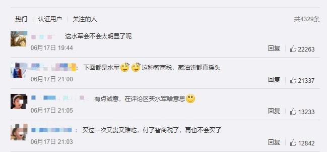 网友们给钟薛高的意见 (网友如何吐槽钟薛高)