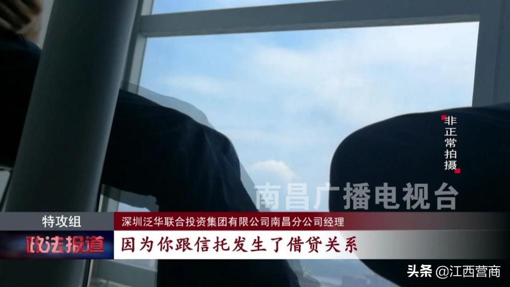 泛华套路贷最新消息,泛华金融是正规产品吗