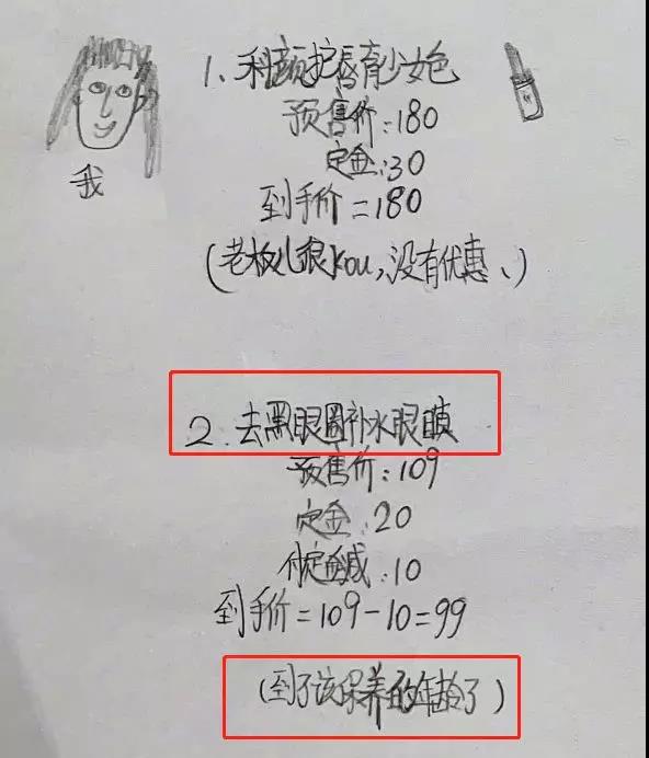 老爸让四年级女儿计算双11优惠，这奥数班的钱没白花！