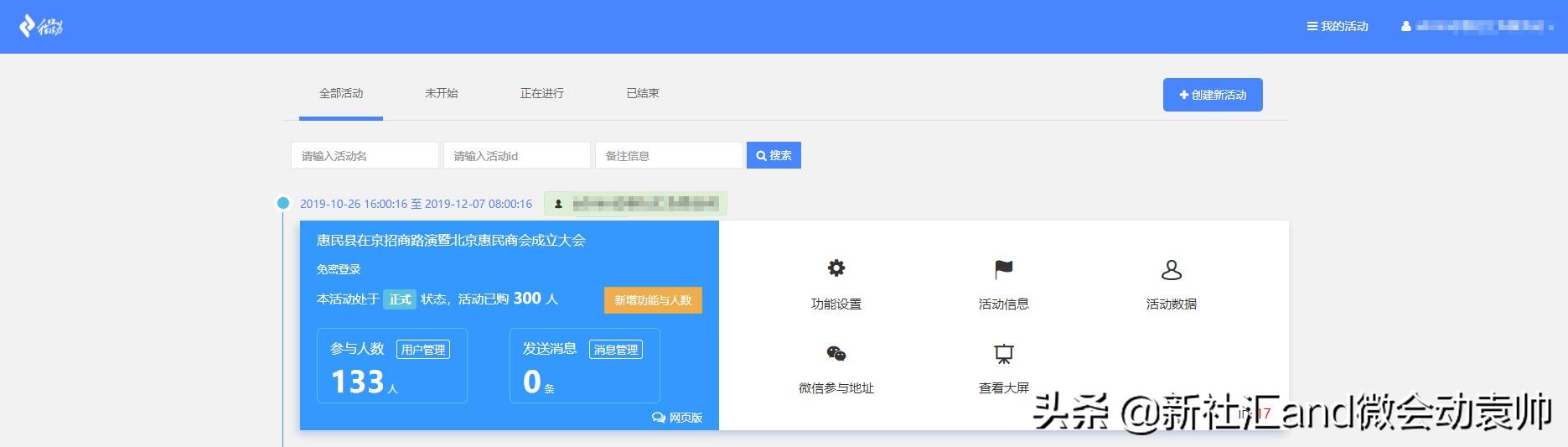 会展活动策划推广,会展公司年会会议策划