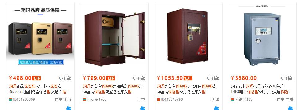 拍卖保险柜,拍卖箱子盲盒捡漏系统