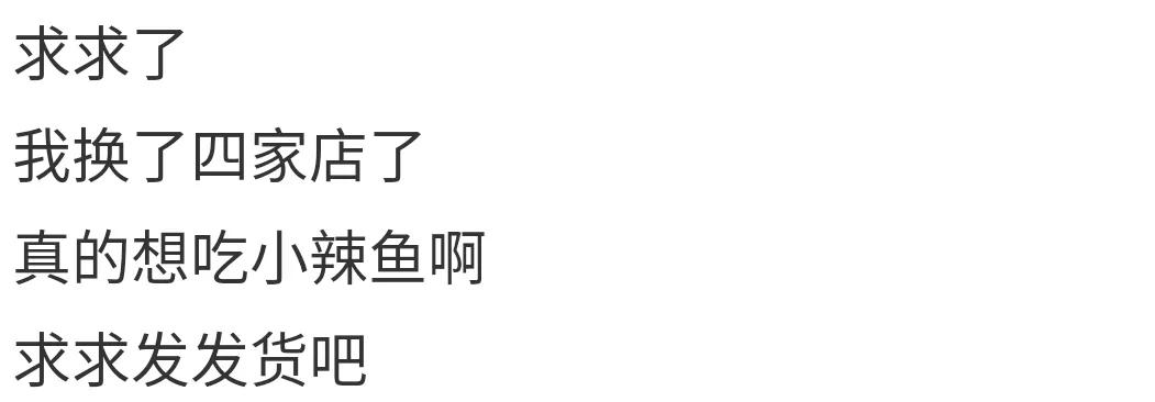 市面上一块钱一包的小辣鱼视频,一块一包的辣鱼能吃吗
