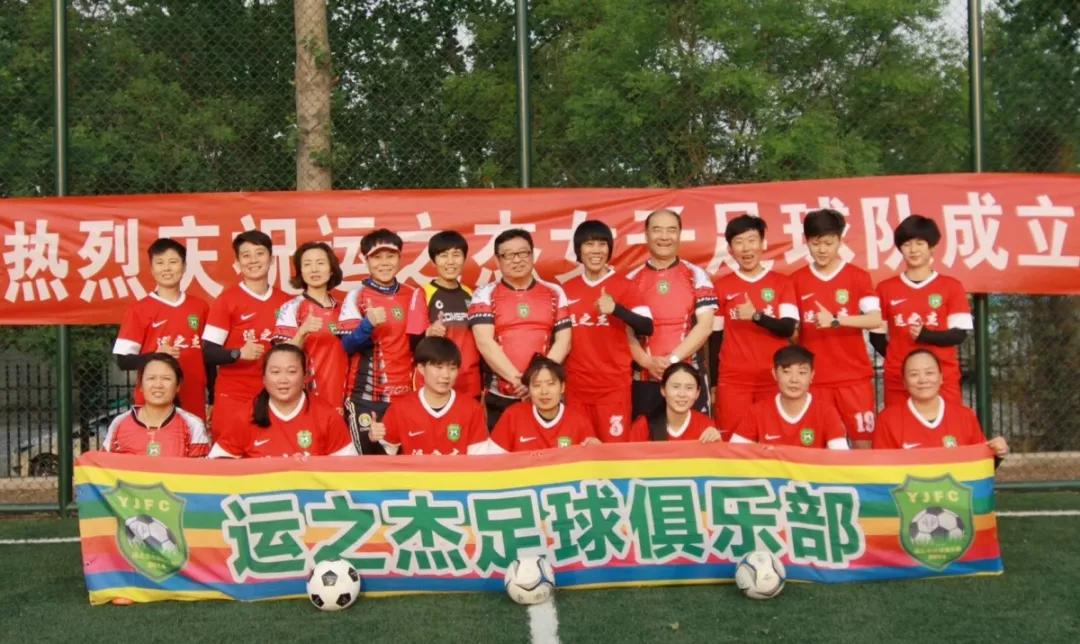 河南省郑州市运之杰足球,运之杰足球俱乐部卫辉分部