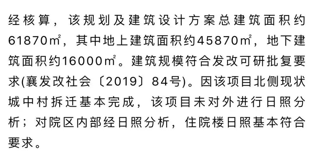 襄阳市市一医院东津院区最新消息,襄阳市中医医院东津院规划321亩