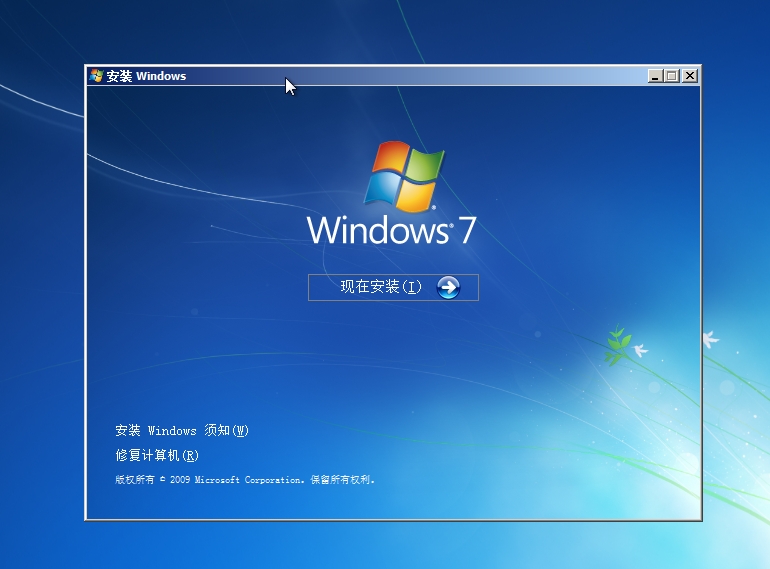 电脑安装windows7步骤图解,自己动手安装电脑windows7