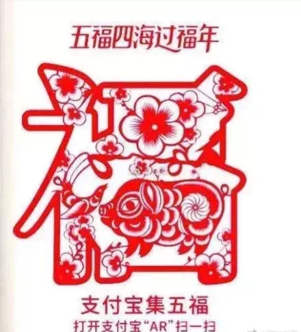 集五福怎么才能集到花花卡,五福集齐的还能再集花花卡吗