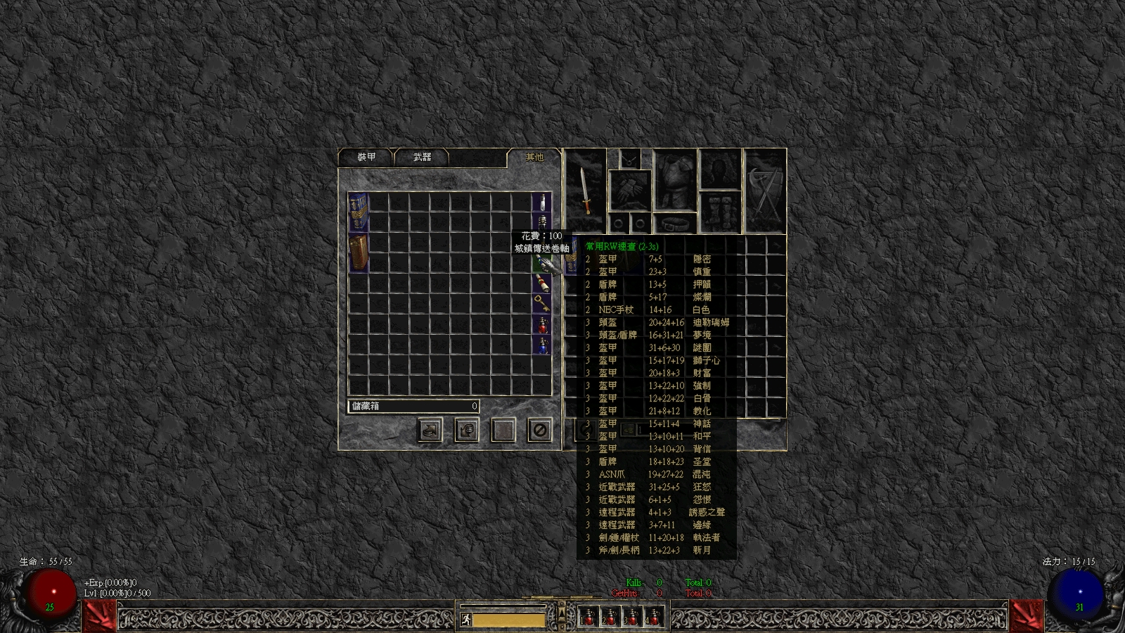 暗黑破坏神2最全符文之语,暗黑破坏神2重制版高级符文获得