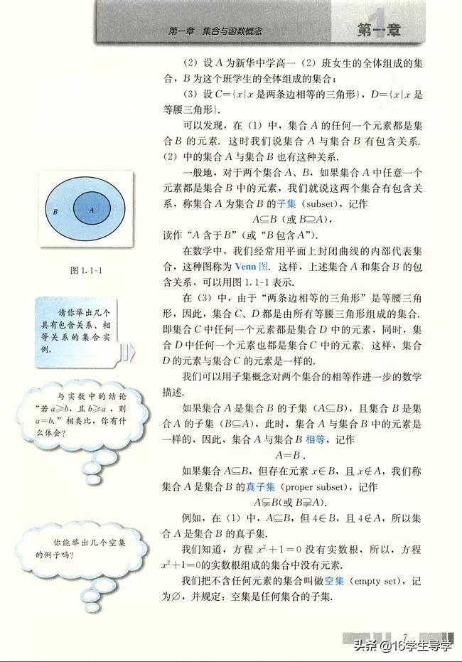 高中数学必修四电子课本人教a版,人教版高中数学必修一最新版教材