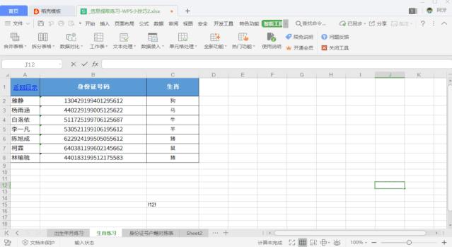 最全易懂的表格使用指南,基础好用的表格功能有哪些