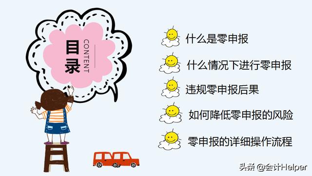 零申报麻烦吗,零申报就是全部填0吗